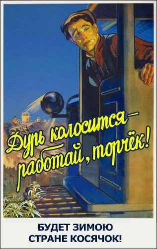 Ретро плакат 014