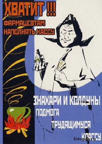 Ретро плакат 044
